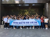경문실용전문학교, 중소기업 탐방 프로그램 진행