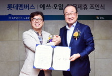 에쓰오일, 구도일과 롯데가 만난 고객 만족
