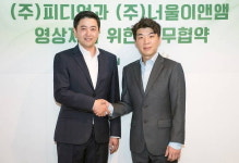 더너울이엔엠 | 피디언, 너울이앤앰과 업무협약 "광고업계 훈풍 예고"