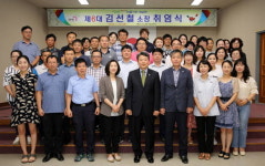 태안군, 농업기술센터 김선철 소장 취임