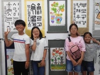 하동쌍계초, 대한민국 가훈미술대전 민화부문 특선 2명·입선 3명