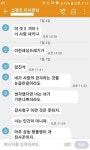 광주 광산구시설관리공단 노조 신광조 이사장 퇴진 요구