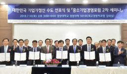 진주시 대한민국 기업가정신 수도 구축 세미나 23일 개최