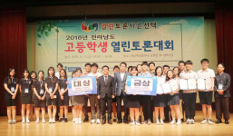 전남도선관위 토론대회서 벌교고 이성빈·이하정 대상 수상