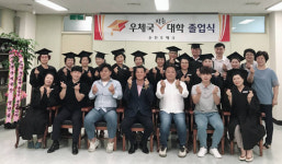 여수·순천우체국 우체국 작은대학 1기 졸업생 33명 배출