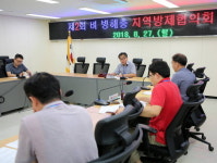 태안군 농작물 병해충 지역방제협의회 개최