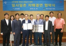 천안시 북면-신한생명보험(주), 1사1촌 자매결연 체결