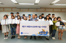 제2기 해양수산과학기술기자단 해단식 개최