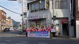 사천시 사남면 복지사각지대 발굴 홍보 캠페인