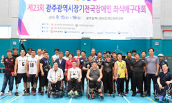 광주광역시장기 전국장애인좌식배구 대회 성료