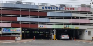 광주 광산구 추석 연휴 공영주차장 무료 개방