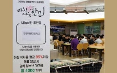 [우리모두뉴스] 국립중앙청소년수련원에서 청소년 아침밥 먹기 운동을 했어요