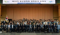 광주 (재)광산장학회, 학생 89명 장학금 1억2284만원 전달