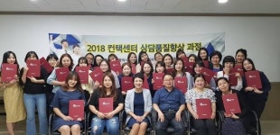 예스티엠, 대구시 컨택센터 전문인력 양성교육 성료