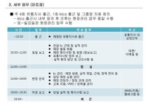[단독] KT, 또 드러난 파견법 위반 정황…담당자들 직접 지휘