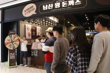 신세계 센텀시티 남산 왕 돈까스 매장 오픈