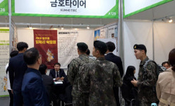 금호타이어, 지역 청년 대상 취업상담 실시