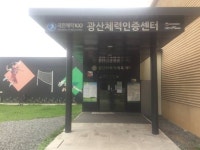 광주 광산구, 체력왕 선발대회 11월 개최