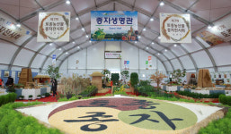 2018 진주국제농식품박람회 3일 개최