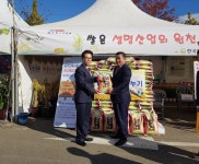 한국쌀전업농 사천시연합회 사랑의 쌀 나누기 행사