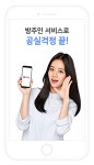 다방, 임대 관리 플랫폼 방주인 출시