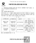 [단독] 올해만 작업 중 3명 사망…KTS, 노동조합 설립