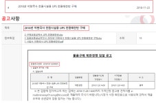 KT 아현점 특고압 설비 입찰 공고…장비 노후화가 화재 원인?