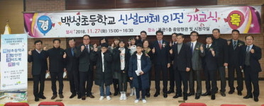 LH 학교시설 종합안전 가이드북 백성초등학교에 기증