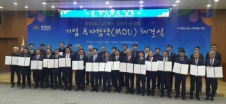 예산군, ㈜삼일엘텍 등 5개사 274억 투자 유치