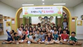 서산시 어린이도서관, 어린이·어른 모두가 만족하는 문화사랑방