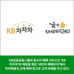 [카드뉴스] 국민차매매단지, KB아냐? 피해 속출