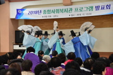 진주시 종합사회복지관 프로그램 발표회 개최
