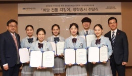 신세계조선호텔, 국립전통예술고에 장학금 전달