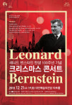 레너드 번스타인 탄생 100주년 기념 크리스마스 콘서트