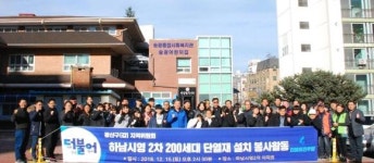 민주당 광주 광산갑 이웃사랑 실천 봉사활동 전개