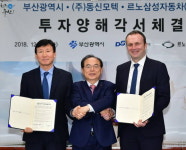 르노삼성-부산시, 트위지 공장 이전 MOU 체결