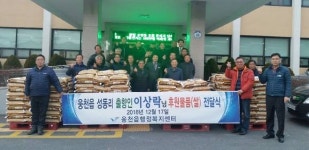 [포토] 보령시 웅천읍 출향인사, 1000만원 상당 백미 기탁