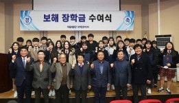 보해양조, 장성공장서 2018년 장학금 전달