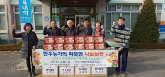전국한우협회 서천군지부, 따뜻한 나눔 실천