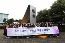 광양제철소, 경희여자고등학교 학생 50명 견학