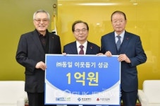(주)동일 김종각 회장, 성금 1억 통큰 기탁