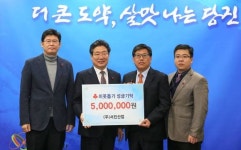 서진산업(주), 당진시에 이웃돕기 성금 500만원 기탁