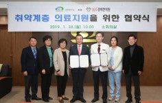 천안시 365경희한의원, 의료지원 업무협약 체결