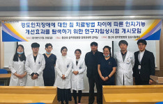 동신대 광주한방병원, 경도인지장애 임상연구기관 선정