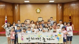 광주 광산구의회,  초등학생과 함께 하는 정치야 놀자 참여자 모집