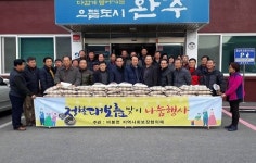 완주군 비봉면 풍요로운 정월대보름 맞길