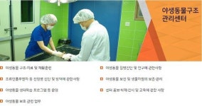 [우리모두뉴스] 광주시에서 야생동물구조관리센터을 운영해요