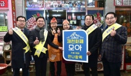 제천화폐 모아, 제1호 가맹점 현판식 개최