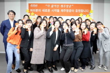 제주항공, 특성화고졸 신입사원 20명 입사