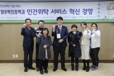 한국민간위탁경영연구소 민간위탁 서비스 경영 교육 실시